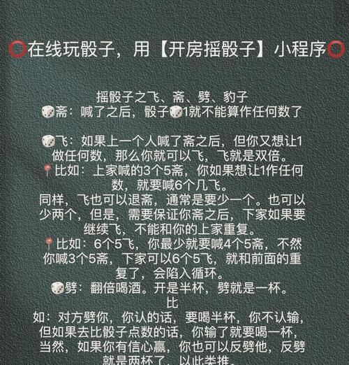 龙之谷中不掷骰子会有什么后果？游戏规则是怎样的？