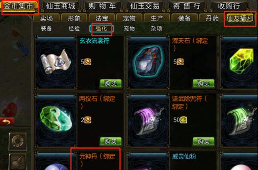 寻仙开启第12个元神的条件是什么？