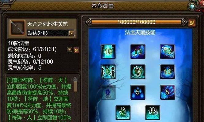 寻仙开启第12个元神的条件是什么？