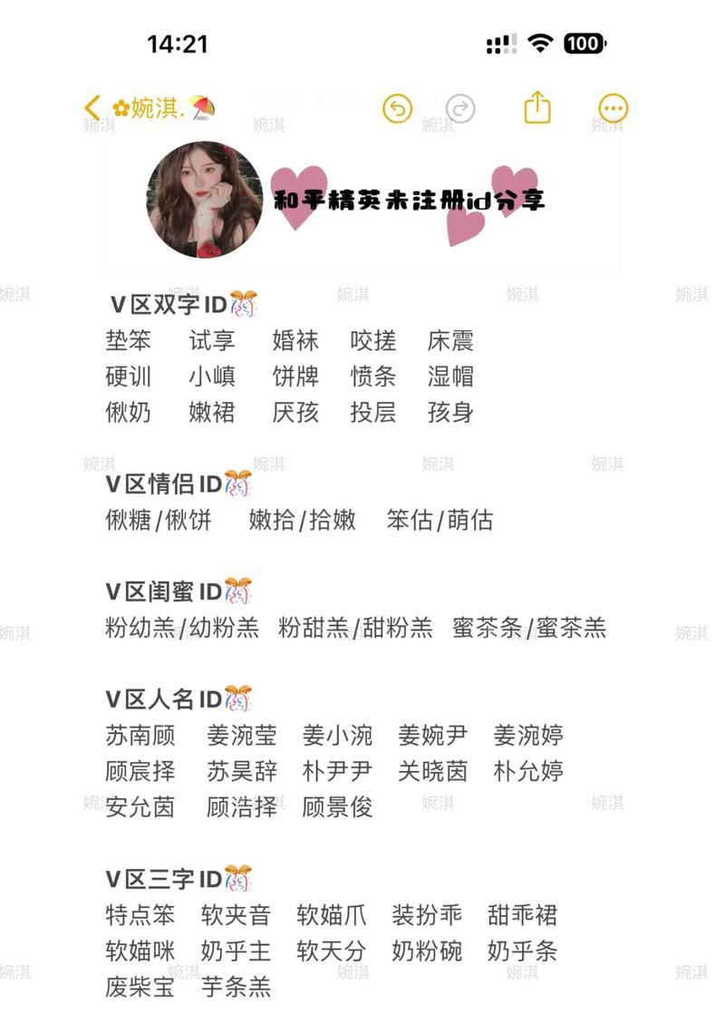 绝地求生端游id代码使用方法是什么？使用id代码有哪些常见问题？