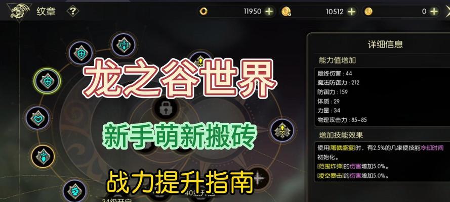 龙之谷毁灭职业玩法指南是什么？