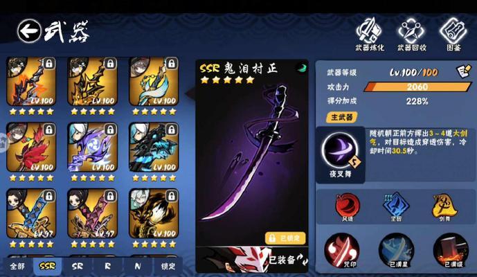 《忍者必须死3》武器升级攻略（解锁更强大的武器技能）