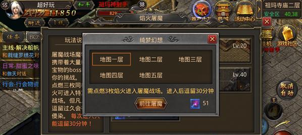 热血传奇挂机不回城设置方法？如何操作？