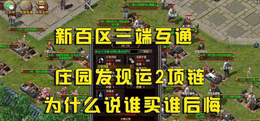 热血传奇挂机不回城设置方法？如何操作？