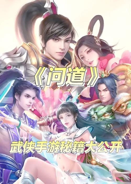 零氪玩家如何玩转问道手游？有哪些技巧？