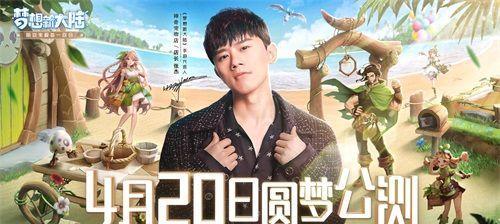 梦想新大陆（解密游戏中最佳职业搭配及伙伴阵法的奥秘）
