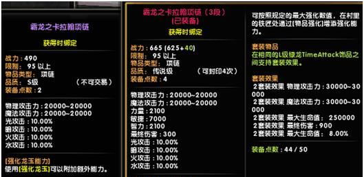 龙之谷宝石袋子开启技巧？