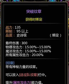 龙之谷宝石袋子开启技巧？