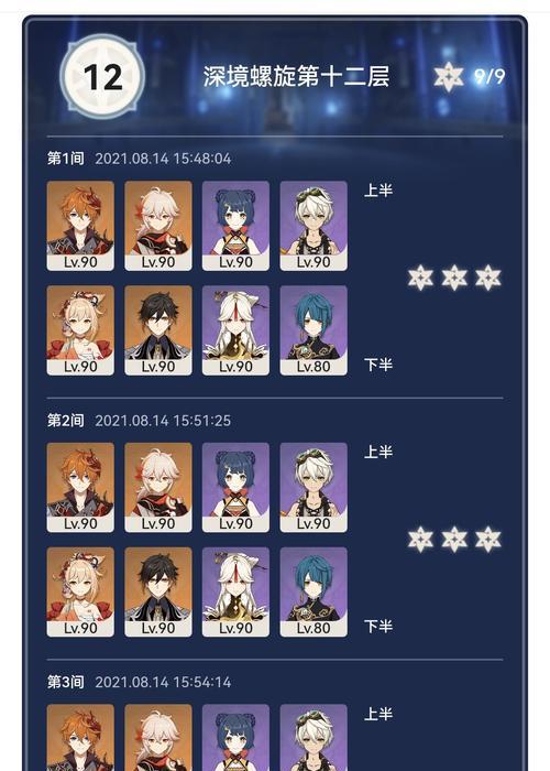 原神凝光主C阵容搭配攻略（打造无敌输出）