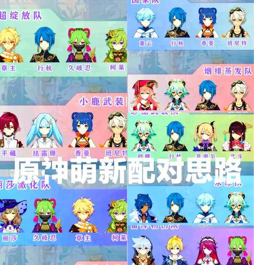 原神凝光主C阵容搭配攻略（打造无敌输出）