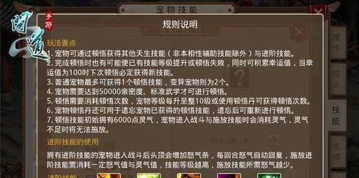 问道如何将人物外观转化为宠物？