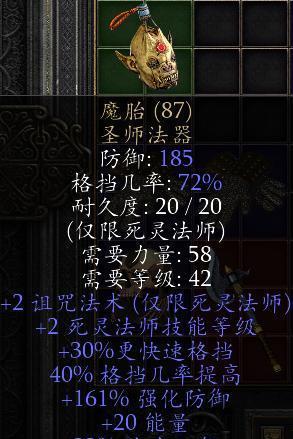 《暗黑破坏神2》游戏龙蛋挑战攻略（挑战龙蛋）