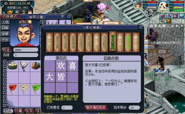 《梦幻西游》游戏变异星官和泡泡王细节解析（探索梦幻世界中变异星官和泡泡王的秘密）