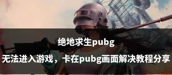 绝地求生中如何卡汽油桶？卡汽油桶的技巧和方法是什么？