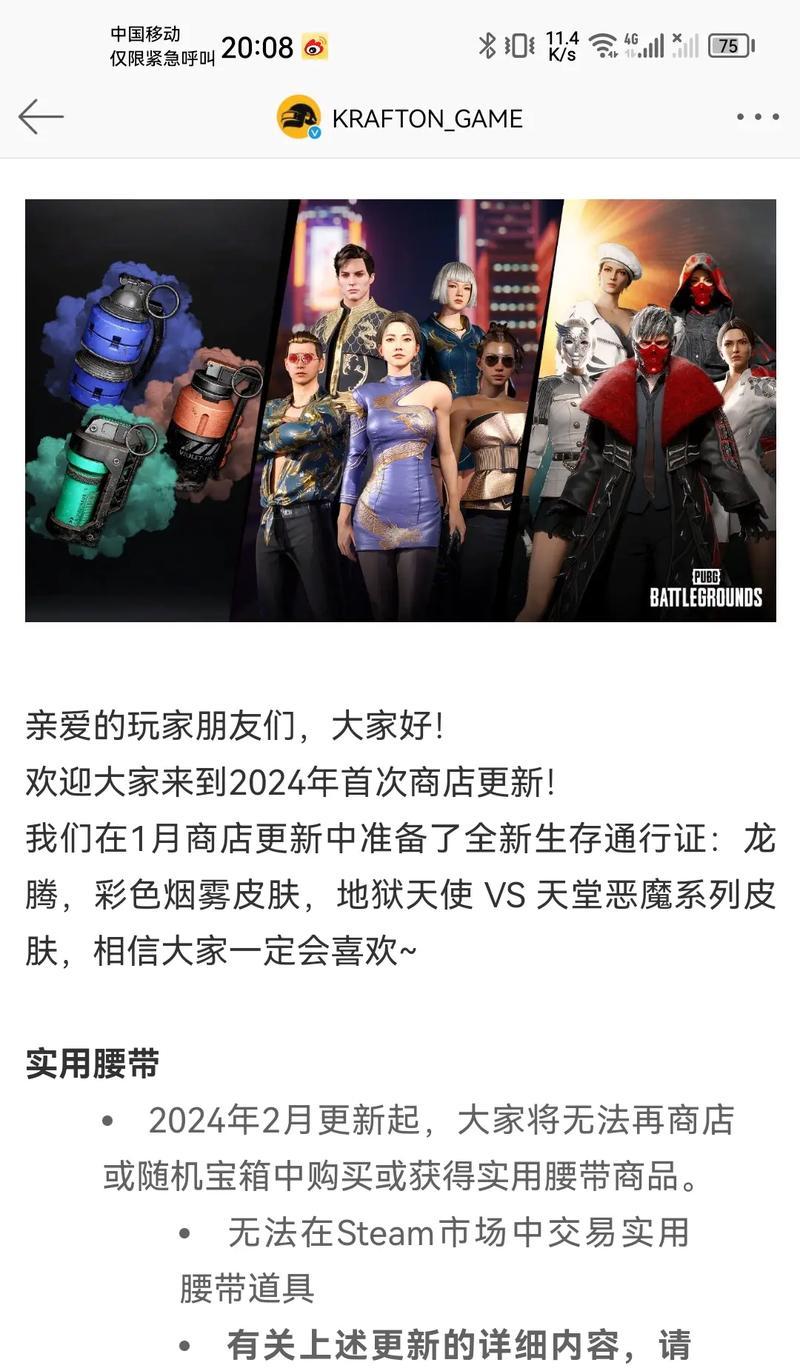 绝地求生星火计划的参与方式是什么？