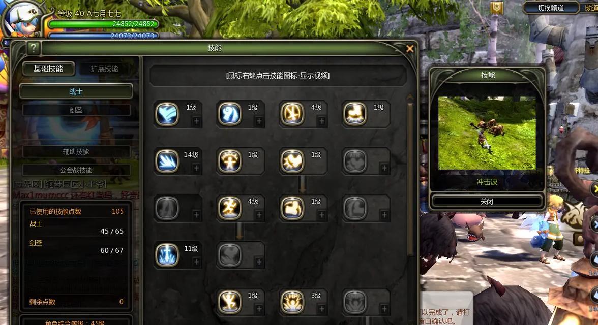 龙之谷混沌细缝快速通过技巧？如何快速完成混沌细缝？