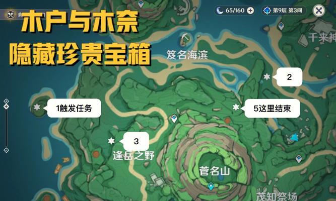 《原神海上拾玉任务隐藏任务攻略详解》（探索游戏世界）