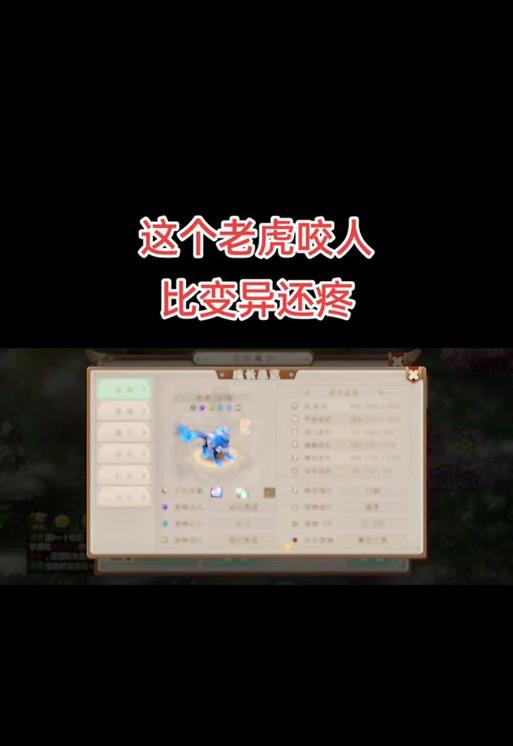 问道九华老虎选择属性的策略是什么？如何根据战斗需求选择？