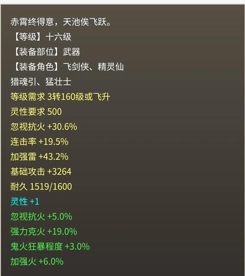 大话西游3装备合成方法是什么？合装备需要注意什么？