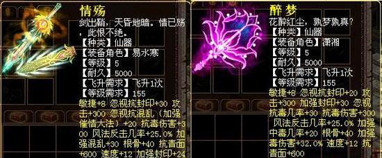 大话西游3装备合成方法是什么？合装备需要注意什么？