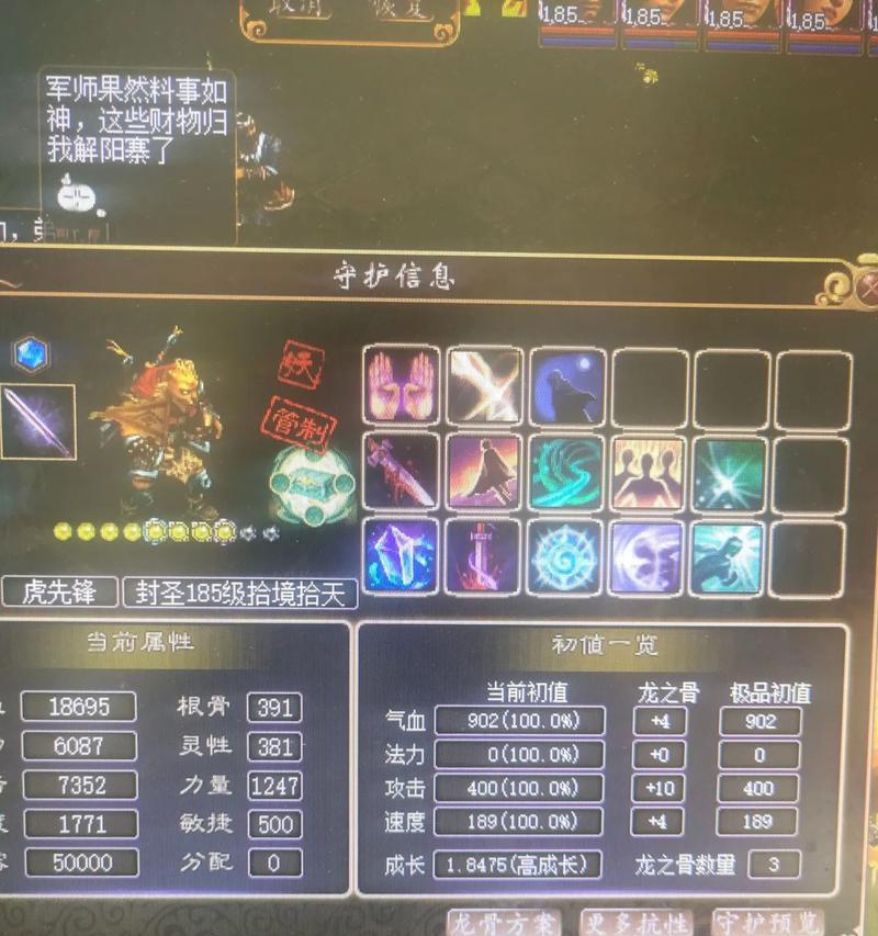 大话西游3装备合成方法是什么？合装备需要注意什么？