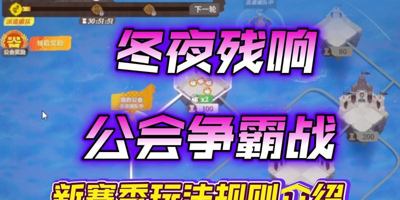 绝地求生公会战的加入条件是什么？如何找到合适的公会？