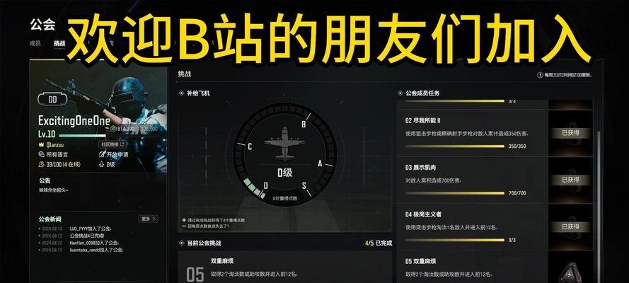 绝地求生公会战的加入条件是什么？如何找到合适的公会？