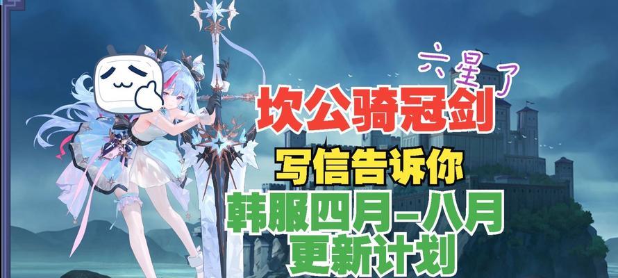 《坎公骑冠剑鲁技能解析》（深入探究坎公骑冠剑鲁的技能特点与应用技巧）