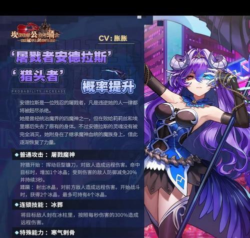 《坎公骑冠剑鲁技能解析》（深入探究坎公骑冠剑鲁的技能特点与应用技巧）