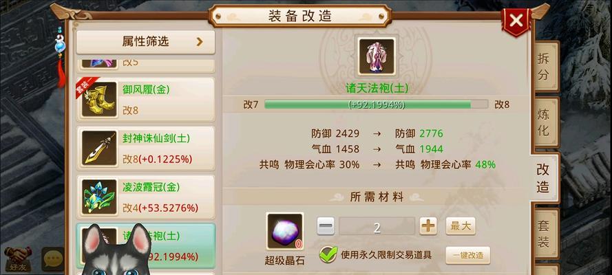 问道法水相性加点的最佳方式是什么？