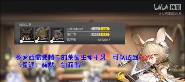 提高生产能力的方法教程（以明日方舟为例）