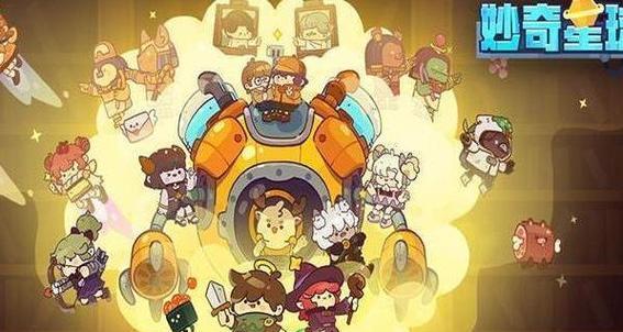 探索妙奇星球的支线任务全解（探索游戏《妙奇星球》中的所有支线任务）