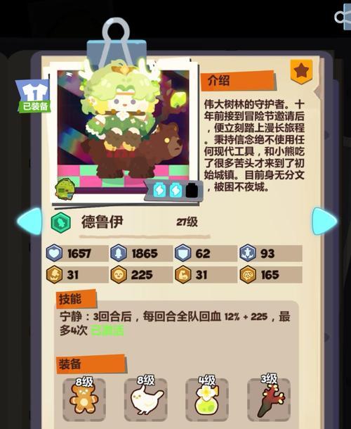 探索妙奇星球的支线任务全解（探索游戏《妙奇星球》中的所有支线任务）