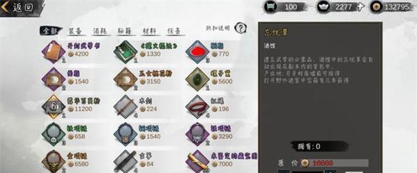 侠客萌新如何在游戏中打败掌门（探索战斗技巧）