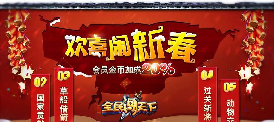 《全民闯天下》游戏资源分配技巧（掌握资源分配的窍门）