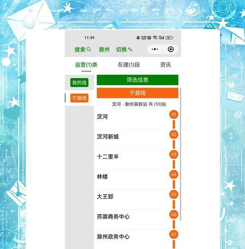 滁州到龙之谷地铁路线怎么规划？交通指南在哪里查找？