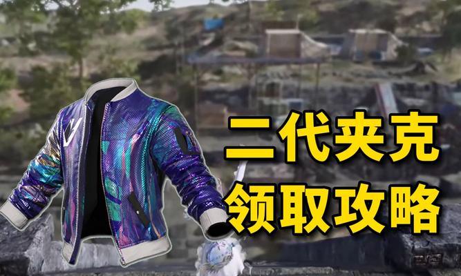 绝地求生老鼠名牌的获取方法是什么？