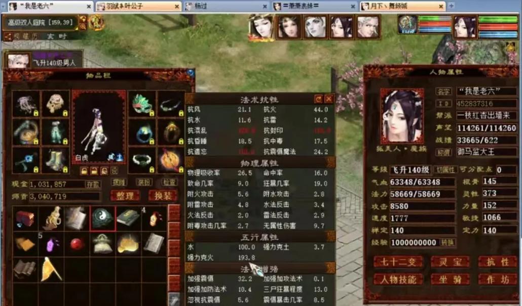 大话西游2双盘天梯玩法指南？如何在双盘天梯中胜出？