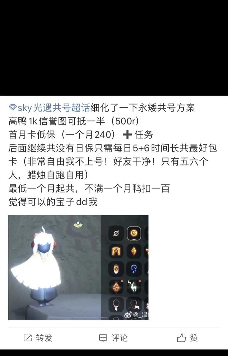 光遇永无号培养方法（探索养成技巧）