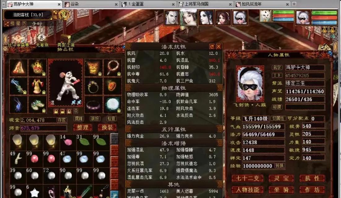 大话西游2双盘天梯玩法指南？如何在双盘天梯中胜出？
