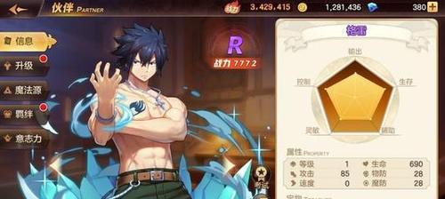 《妖精的尾巴力量觉醒温蒂培养攻略》（通过游戏提升温蒂的力量）