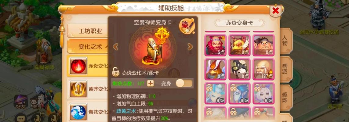 召唤兽换肤功能如何使用？换肤后有何变化？