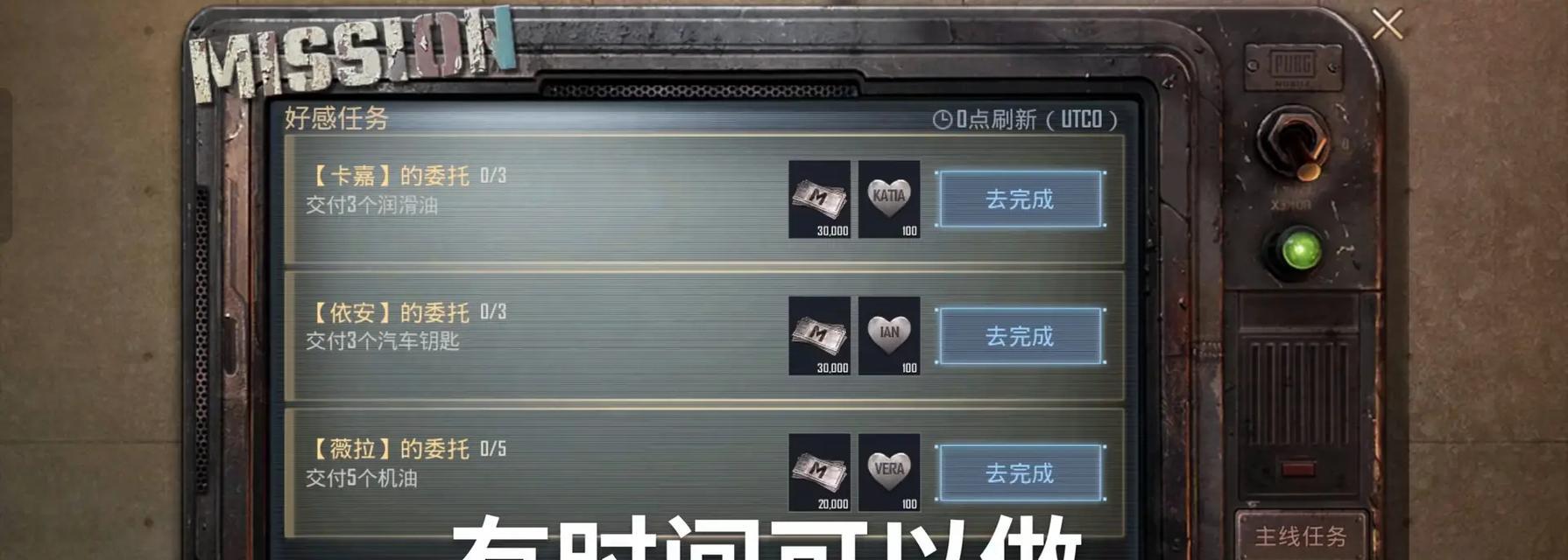 绝地求生快速升级的方法有哪些？