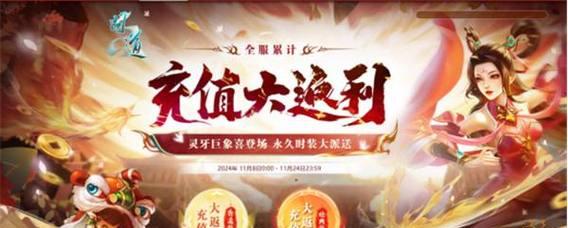 问道首冲礼包领取的正确步骤是什么？