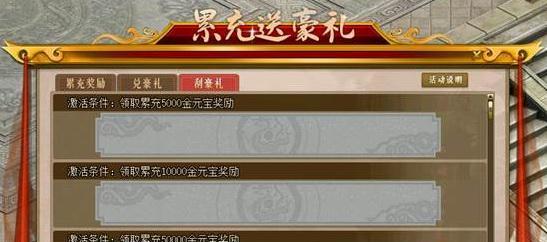 问道首冲礼包领取的正确步骤是什么？