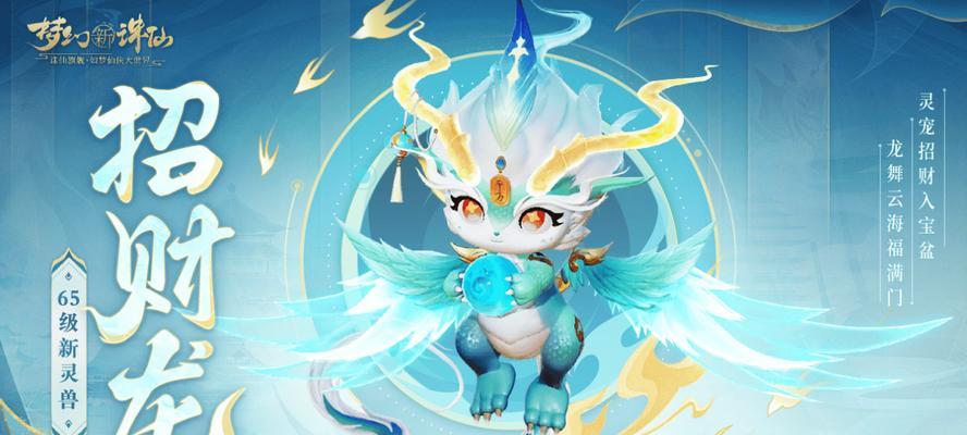 梦幻新诛仙宝宝选取指南（打造最强梦幻新诛仙宝宝）