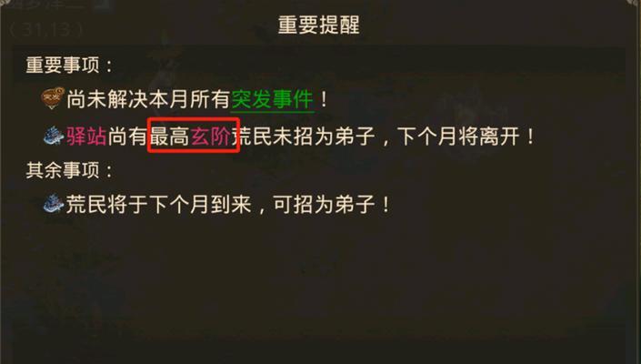 问道试炼年度的战斗策略是什么？年度试炼有何特殊之处？