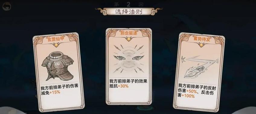 寻仙中渡劫副本如何攻略？打副本的策略是什么？