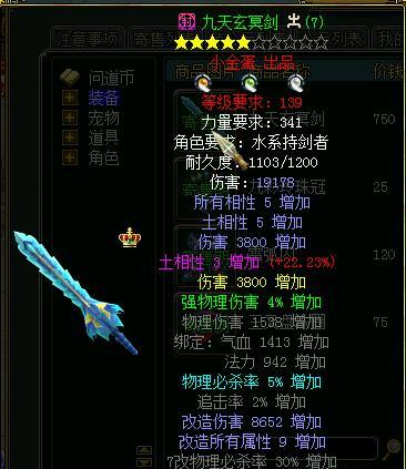 问道蝎后血精使用方法是什么？效果如何？