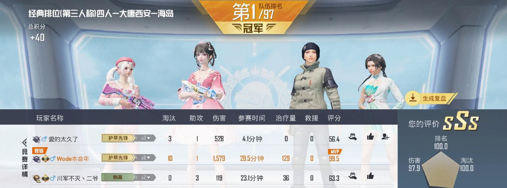 绝地求生获得点赞的条件是什么？